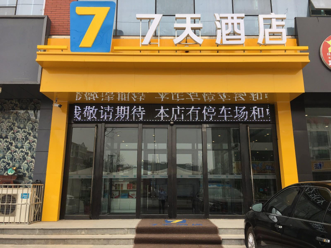 Others 5, 7 Days Inn Xingtai Qinghe Taishan Road Railway Station, Xingtai