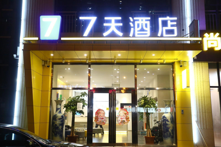 Public Area 2, 7 Days Inn·Langfang Railway Station, Langfang