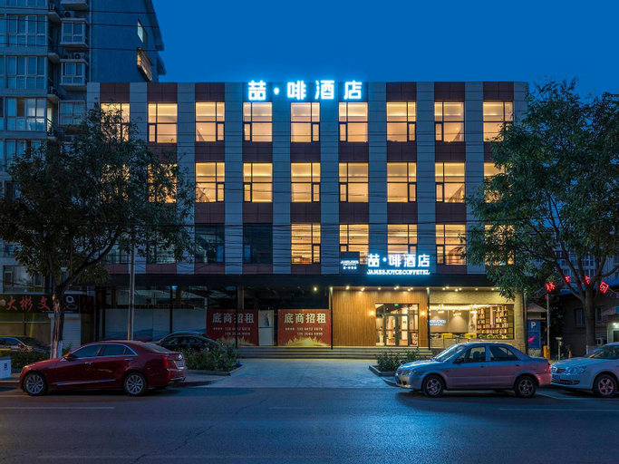 James Joyce Coffetel Beijing Pinggu Hospital Century Square, Beijing