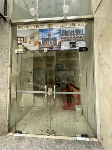 بيت التوحيد أجياد, Makkah