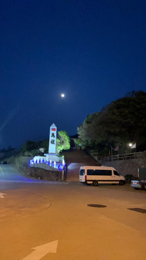 Exterior & Views 1, Oldharbor Hostel, Lienkiang (Matsu Islands)