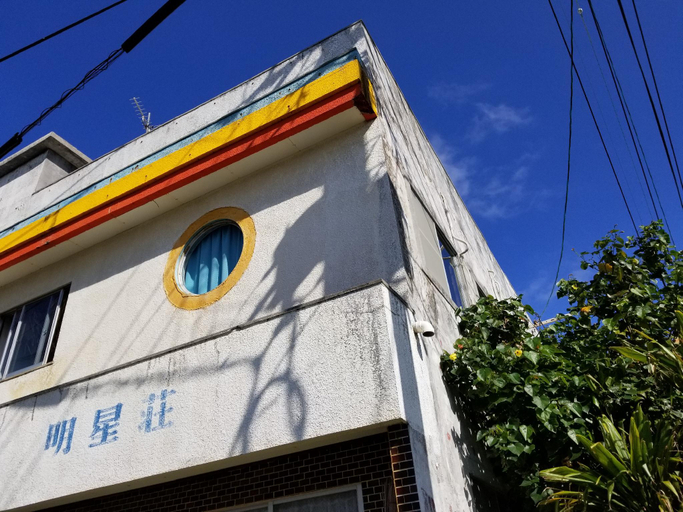 Exterior & Views 1, Minshuku Myojoso, Yoron