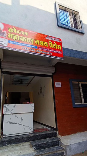 Exterior & Views 2, Hotel Mahakal Naman Palace, Ujjain