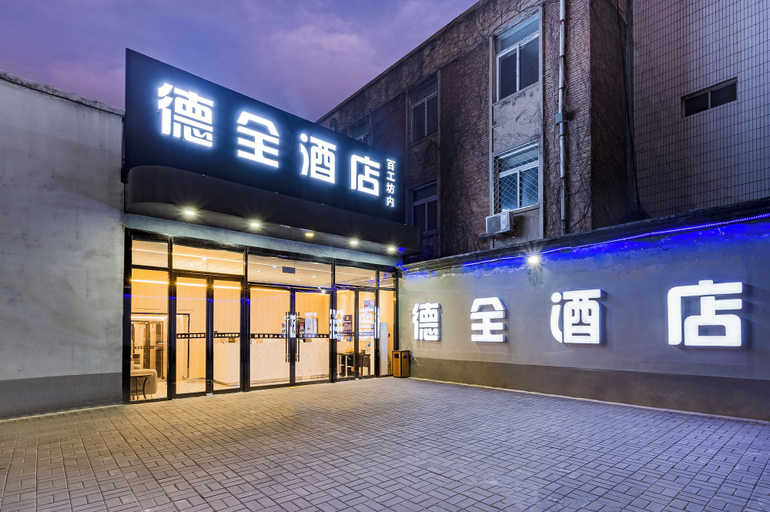 Exterior & Views 5, Dequan HoteTempleofHeaven EastGateBranch, Beijing