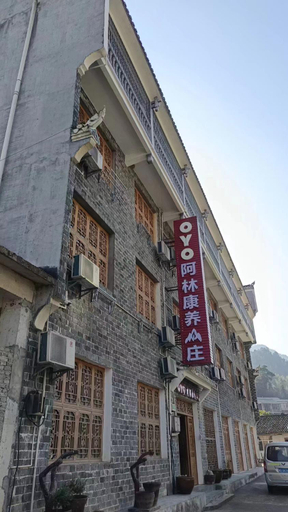 Others 4, Zhangjiajie Alin Recreation Villa, Zhangjiajie
