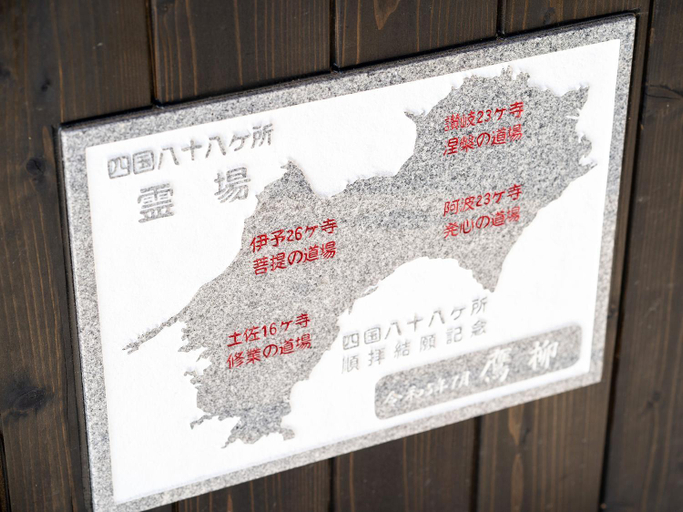 Others 5, 御宿鷹柳, Takamatsu