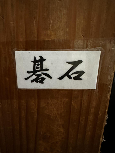 Others 2, 素泊まり民宿とみや全部屋個室, Unknown7