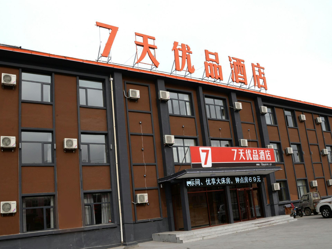 Others 3, 7 Days Premium·Ulanqab Victoria Square, Ulaan Chab
