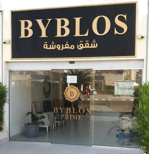 4, Byblos Aqaba, Aqaba