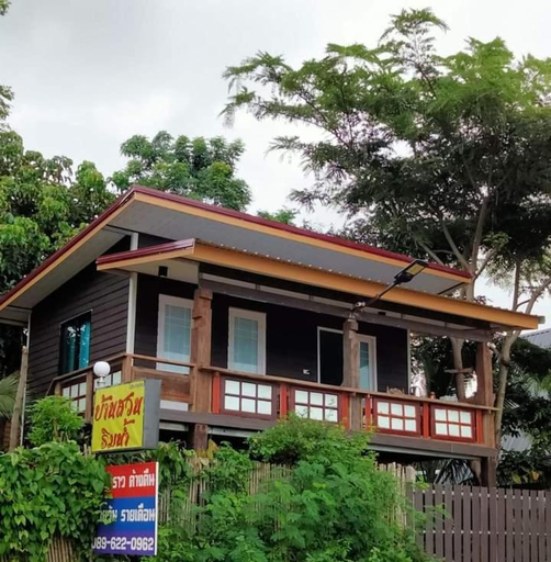 Others 2, บ้านสวนริมน้ำวังใหญ่ ห้อง a1 วังสามหมอ อุดรธานี, Wang Sam Mo