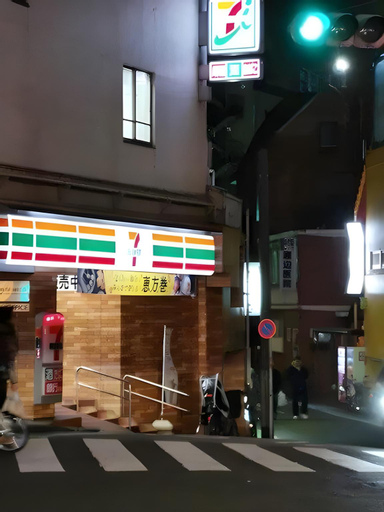 Exterior & Views 2, NEW Apt#One stop to Ikebukuro#Free WIFI(6F-1), Toshima