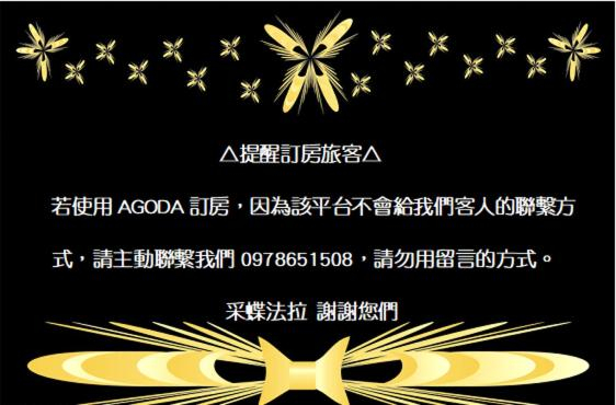 Others 5, Butterfly Picking Homestay, Pingtung