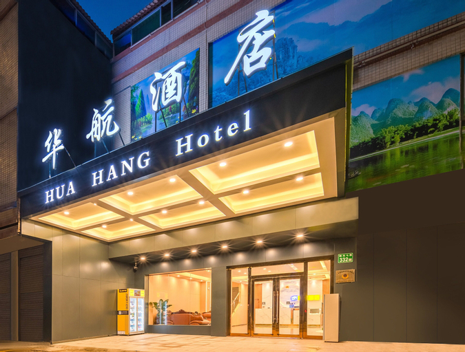Huahang Hotel - Free airport shuttle bus, Guangzhou