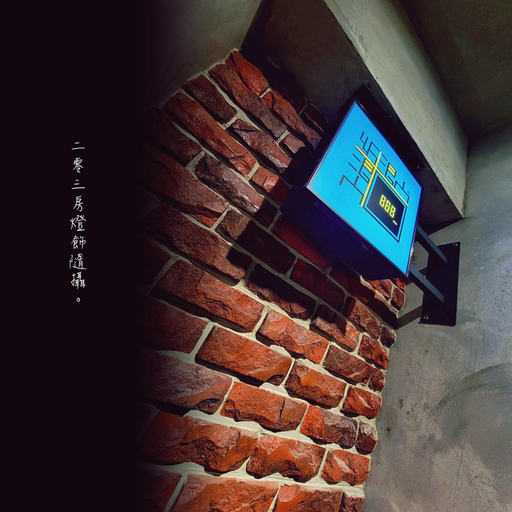 Others 2, Wave Weaver B&B, Taitung