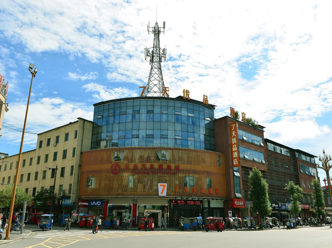 Exterior & Views 1, 7 Days Premium·Ya’an Tianquan Music Square, Ya'an
