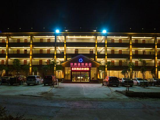 Shuiyuan Hot Spring Hotel, Shaoguan