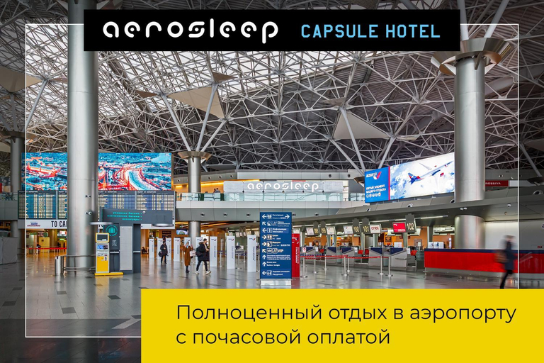 Others 4, aerosleep Terminal А-общая зона, Leninskiy rayon