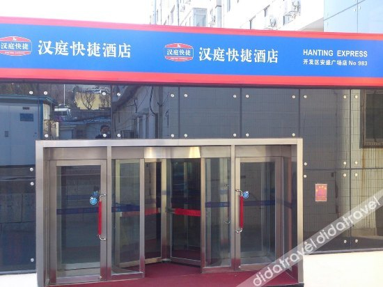 Others 4, HanTing Premium Hotel (Dalian Development Zone Ansheng Plaza), Dalian