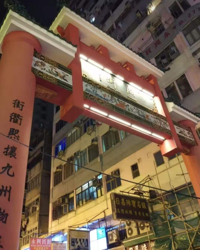 Exterior & Views 2, Nanqiang Hostel, Kowloon
