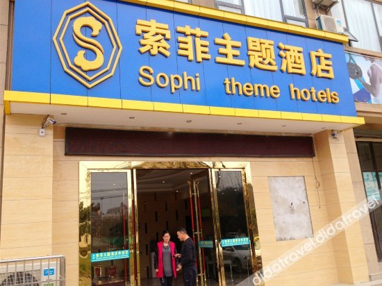 Others 3, Sophie Theme Hotel, Guiyang