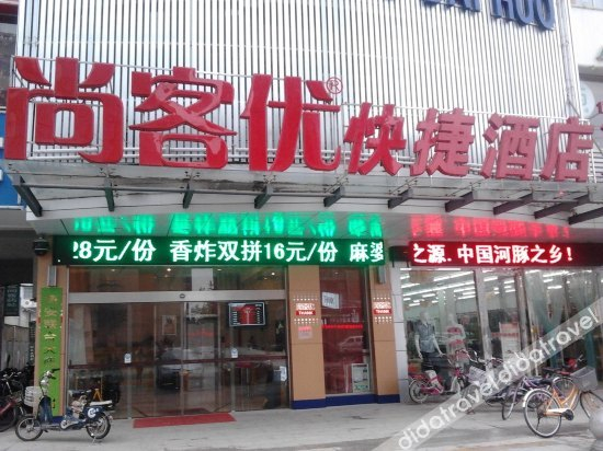 Others 5, The Snypool Express Hotel, Nantong