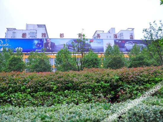 Others 2, Xinyadu Business Hotel, Luoyang