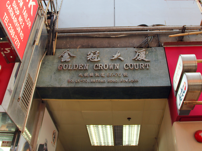 Exterior & Views 5, Wonderful Inn, Kowloon