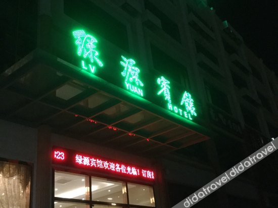 Others 4, Lvyuan Hotel Guangzhou, Guangzhou