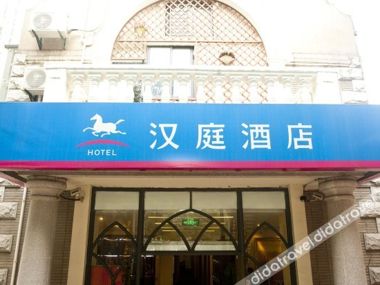Others 4, HanTing Hotel (Suzhou International Expo Center), Suzhou