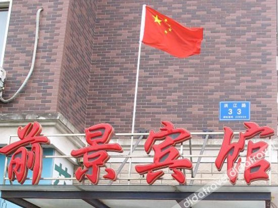 Others 5, Prospect Hotel, Nantong