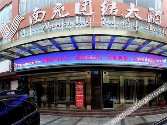 Others 5, Tuanjie Hotel, Nanchong