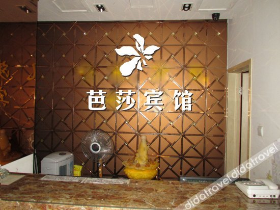 Others 5, Bashan Fashion Hotel, Hefei