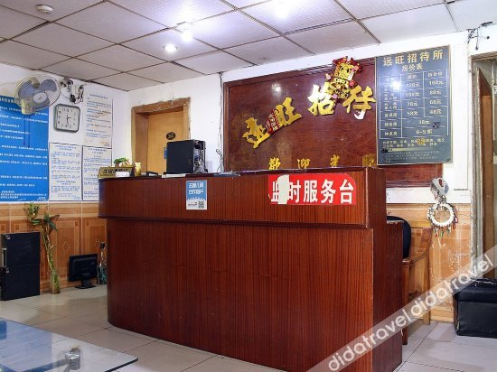 公共区域 2, Yuanwang Hostel, Shenzhen