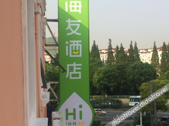 Others 3, Hi Inn (Shanghai Xinzhuang Longzhimeng), Shanghai