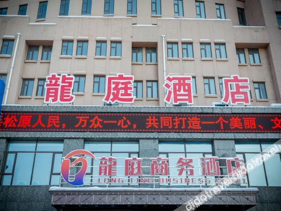 Others 4, Longting Business Hotel, Songyuan