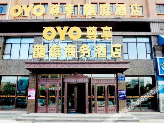Others 2, Longting Business Hotel, Songyuan