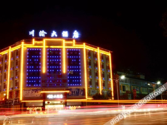 Others 2, Chuanyu Hotel, Wenshan Zhuang and Miao