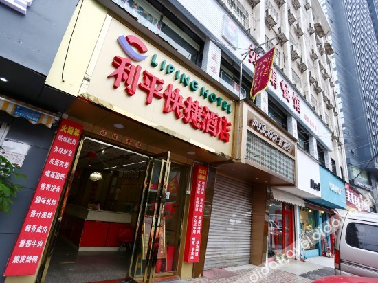 Others 4, Luyuan Hotel (Changsha Wuyi Square), Changsha