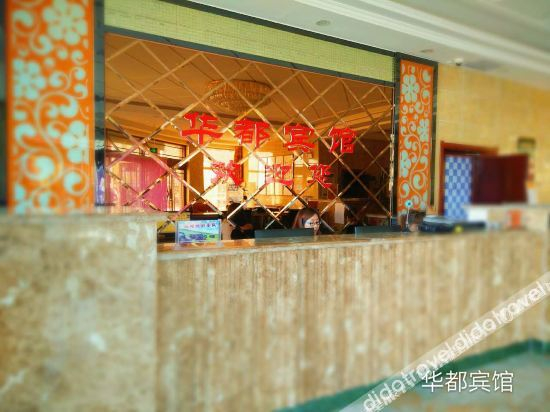 Others 2, Huadu Hotel, Xilin Gol
