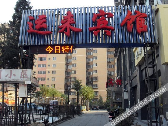 Others 3, Hi Inn (Beijing Jiaotong University), Beijing