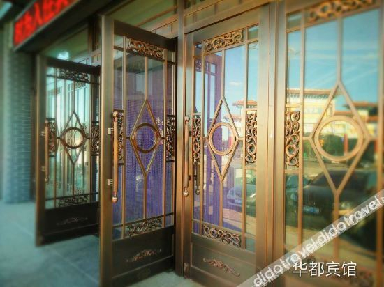 Others 4, Huadu Hotel, Xilin Gol