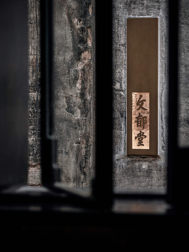 Others 4, Wen Yu Hall, Huangshan