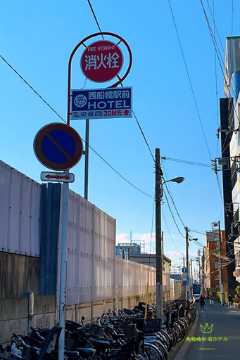 Exterior & Views 4, Nishifunabashi Station Front Hotel, Funabashi