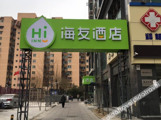 Others 2, Hi Inn (Beijing Jiaotong University), Beijing