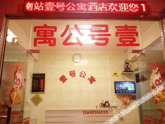 Others 5, No.1 Apartment Hotel, Guangzhou