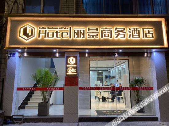 Others 2, Nanping Lijing Budinese Hotel, Nanping