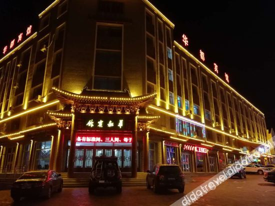 Others 5, Huadu Hotel, Xilin Gol