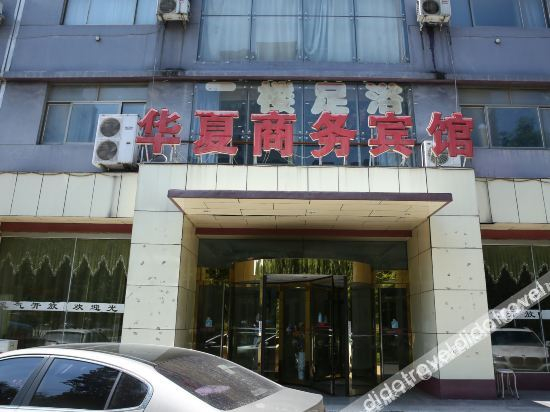 Hotel Exterior 3, Jining Huaxia Business Hotel, Jining
