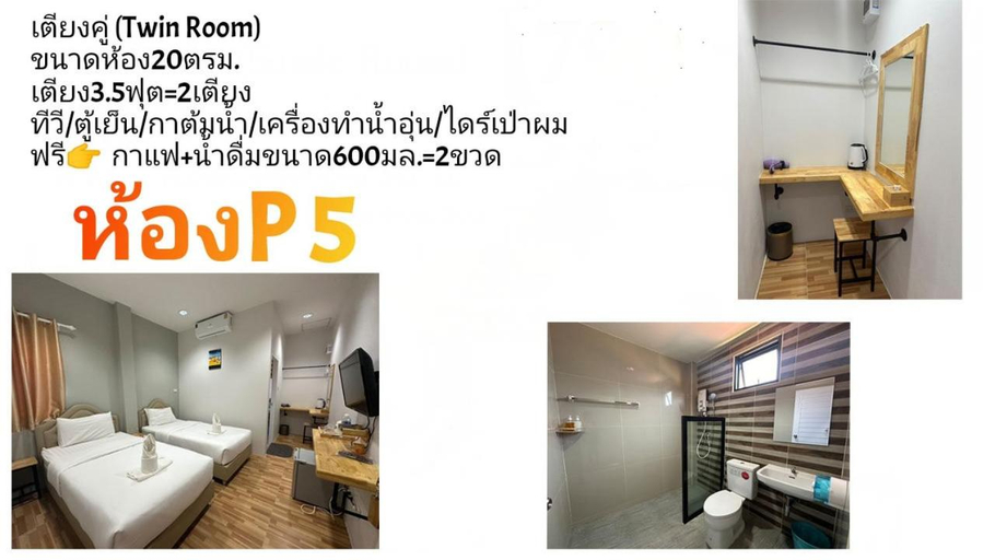 Others 2, บ้านหมอพีท (วิวน้ำ), Bung Khong Long