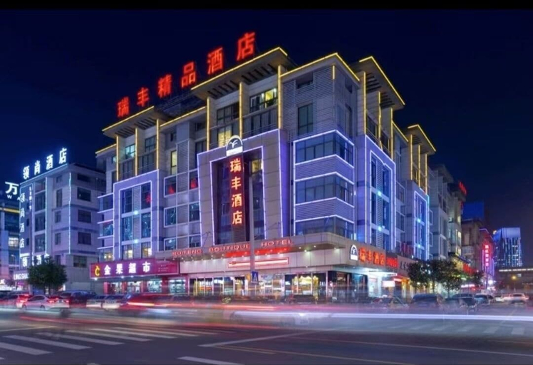 Exterior & Views 2, YIWU RUIFENG HOTEL, Jinhua